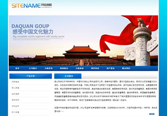 餐飲文化美食服務公司娛樂休閑廣場建站模板