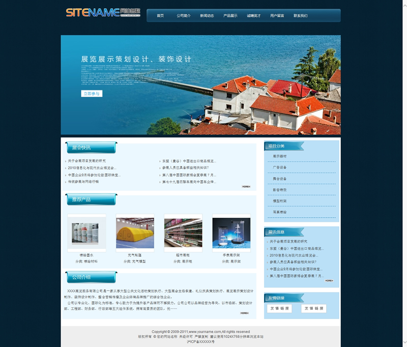 地方產品展銷工藝品藝術品展覽平臺建站模板