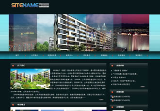 房地產銷售開發平臺房產租售建站系統