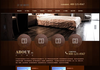 木材門業木板類網站織夢模板(帶手機端)