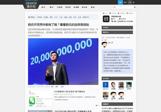 仿虎嗅網織夢博客模板