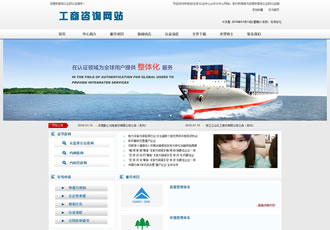 通用商務咨詢商標注冊認證類網站織夢模板