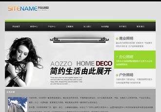 時(shí)尚照明燈具各種家用燈飾用品建站模板