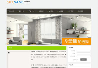 新能源照明系統燈具光源產品建站模板