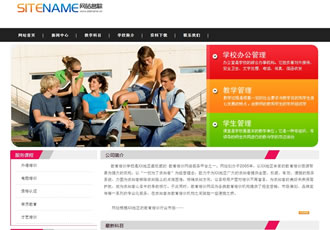 培訓學校模板專科培訓機構培訓班建站