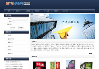 廣告設計公司產品設計團隊建站模板