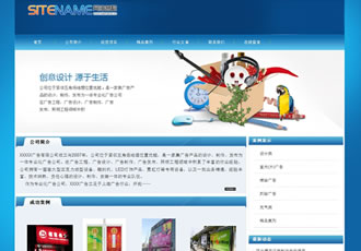 精品廣告設計創意類公司建站模板