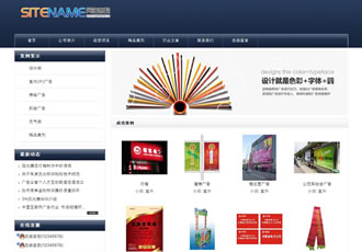 創意廣告企業產品宣傳片制作公司建站