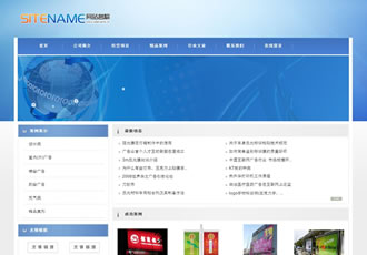 平面設計企業廣告設計公司宣傳品制作建站模板