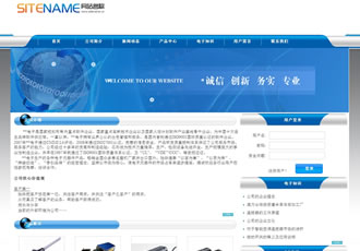 電子產品工廠各種電子設備建站模板