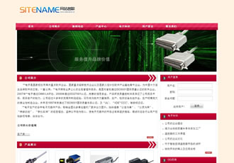 電子工件配件小原件輕工業產品建站模板