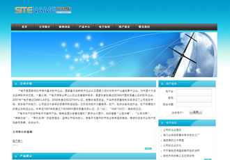 工業原件生產銷售平臺電子工業建站模板