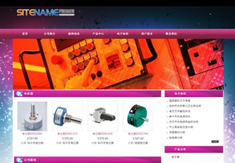 電工電器用品電子科技產品建站模板