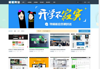 仿尋模板網頁模板下載素材銷售下載站平臺織夢