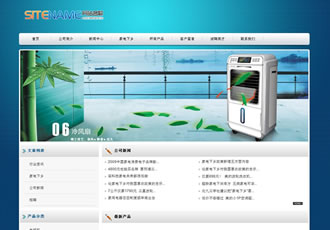 日常家用小家電家庭影院配置系統建站模板
