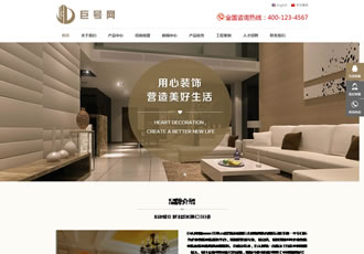 響應(yīng)式中英雙語家居瓷磚建材類網(wǎng)站織夢模板(自