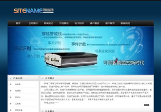 電工電器各類工業電子產品建站模板