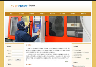 各種工業電子用品電器器材耗材商品建站系統