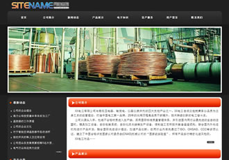 電子電器產品電子工業部件器材建站模板