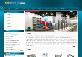 工業電器商品各種電子器材元件建站模板