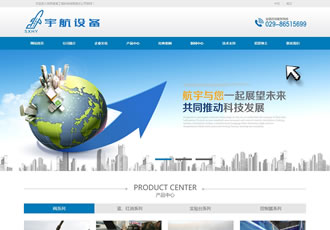 中英雙語航天科技設(shè)備類網(wǎng)站織夢(mèng)模板(帶手機(jī)端