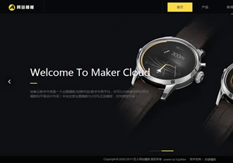 滾屏炫酷電子產品展示類織夢模板(帶手機版)