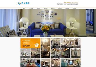 裝修裝飾設計公司網站織夢源碼模板