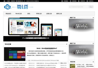 大氣簡潔文章類博客織夢模板