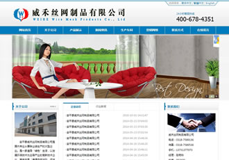 中英雙語大氣藍色企業網站源碼