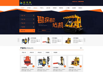 橙黃色機電設備產品企業公司網站織夢源碼