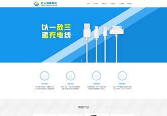 簡潔自適應響應式電子產品類企業網站織夢模板