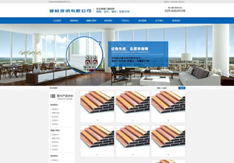 營銷型塑料聯塑建材類網站織夢模板(帶手機端