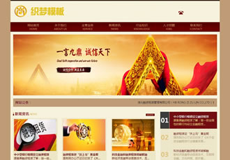 金融融資投資租賃類網站織夢模板