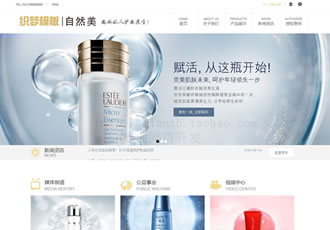 微商化妝品美容面膜類網站織夢模板