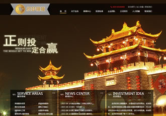 大氣金融理財類企業公司織夢源碼