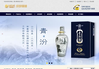 青汾酒及食品酒類企業織夢網站源碼