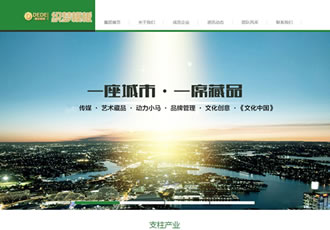 大氣綠色文化產業類企業通用織夢模板