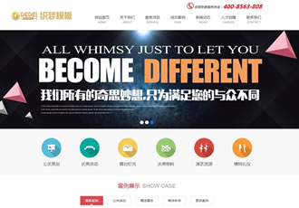 慶典策劃類公司企業通用織夢模板