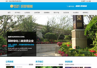 html5高端大氣集團企業通用織夢網站模板
