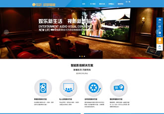 大氣智能家居智能影音類企業通用織夢模板