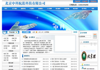 簡單大氣監控門禁類企業通用織夢源碼