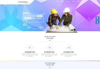 高端清新大氣企業整站織夢源碼