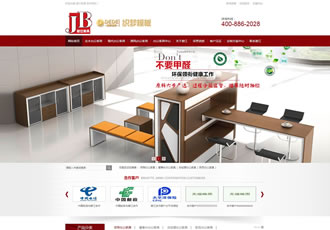 仿牛商網辦公家具類營銷型網站織夢模板