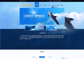 藍色安防監控弱電等科技類企業織夢模板
