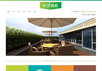 綠色室內裝修裝飾類公司企業織夢模板