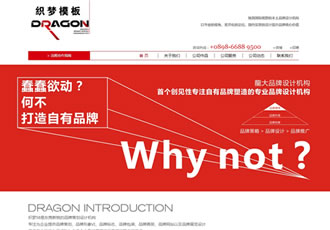 簡潔大氣品牌廣告設計類企業公司織夢模板