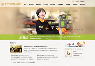 簡繁雙語工業水利工程項目類企業網站織夢模板