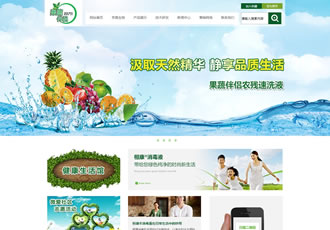 綠色生物科技環保類企業網站織夢模板