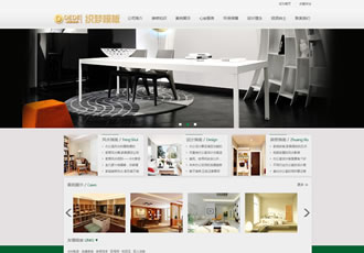 綠色家居裝飾裝修類企業網站模板