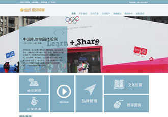 文化傳播傳媒策劃類企業(yè)網(wǎng)站織夢(mèng)模板